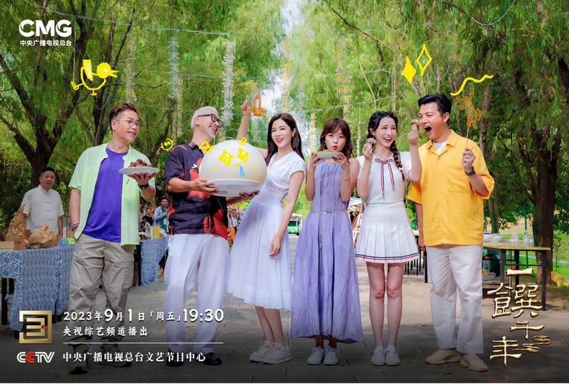 揭秘曾侯乙盛宴背后的隨州風(fēng)味，《一饌千年》來(lái)隨州啦！