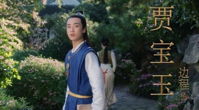 未映先火，《紅樓夢(mèng)》改編電影靠譜嗎？(圖4)