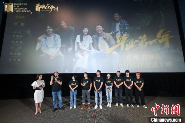青春追夢無上限 電影《畢業第一年》在穗首映(圖1)