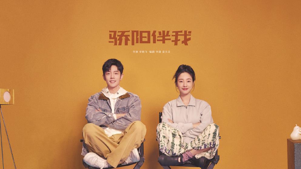 治愈式愛情：讓夢(mèng)想之驕陽彼此照耀(圖1)