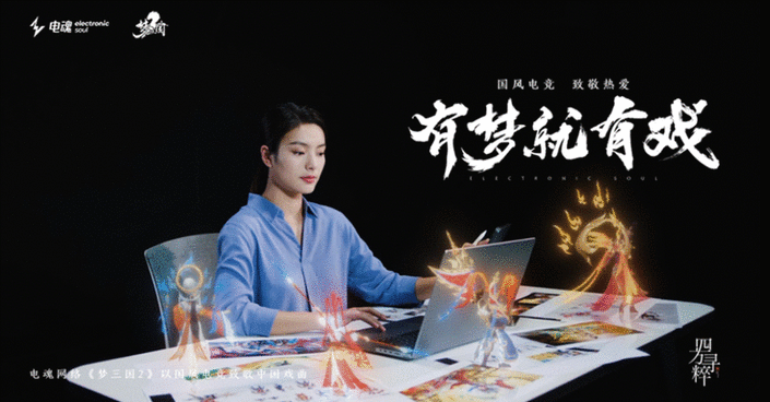 國風(fēng)電競，致敬熱愛丨《夢(mèng)三國2》有夢(mèng)就有戲