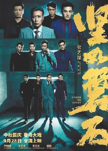 十一部新片逐鹿國慶檔，誰是堅(jiān)如磐石的贏家？