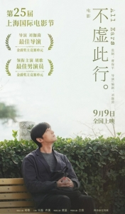 《不虛此行》：一個(gè)缺乏現(xiàn)實(shí)邏輯的心靈提問(wèn)(圖1)