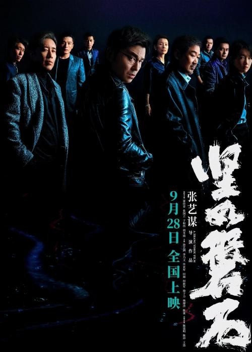 國慶檔來襲，哪部影片是最大贏家？(圖1)