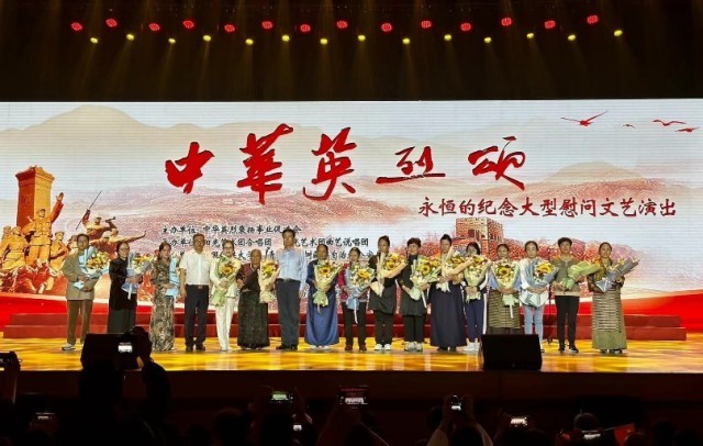 中華英烈頌“永恒的紀(jì)念”大型慰問文藝演出在京舉行(圖2)