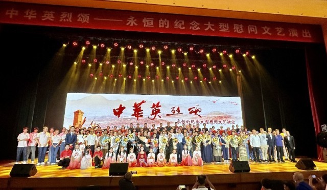 中華英烈頌“永恒的紀(jì)念”大型慰問文藝演出在京舉行(圖1)