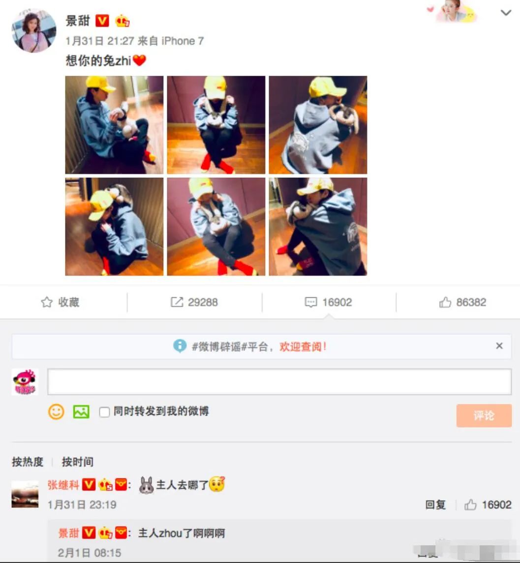 張繼科事件的唯一受害者景甜：波浪形的人生，過癮卻黑暗(圖57)