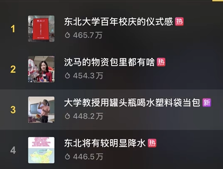 沈陽一女教授上課被拍，視頻曝光后，網友：簡直不敢相信！