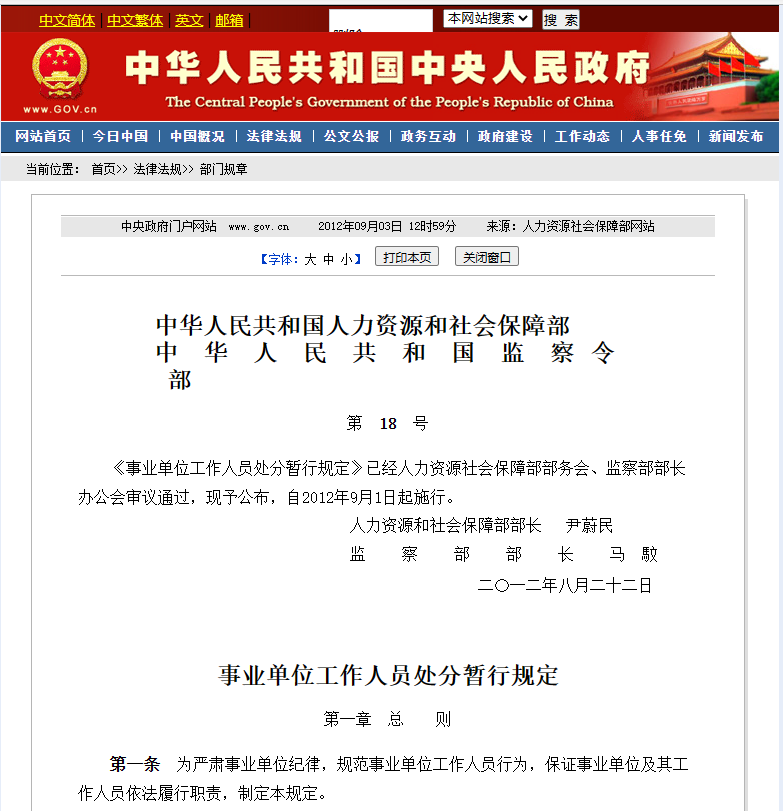 開除一個(gè)事業(yè)編有多難？入職10月，假條30張最長25天，不敢言開除(圖3)