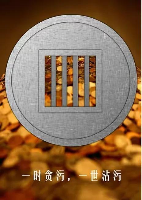 4月8日早上一覺醒來，看到昨天有16名官員被查，反腐正在進(jìn)行(圖5)