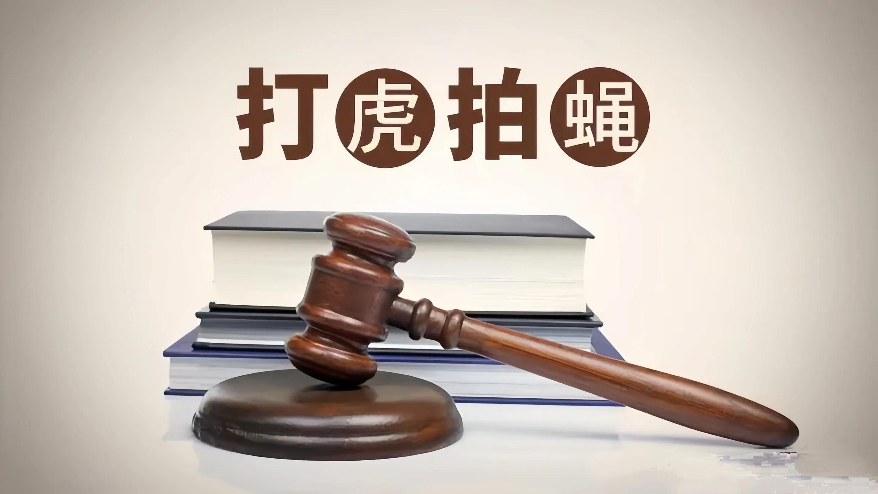 4月8日早上一覺醒來，看到昨天有16名官員被查，反腐正在進(jìn)行(圖1)