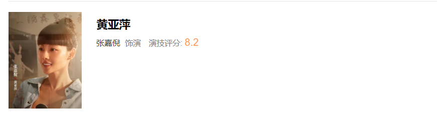 《人生之路》重排演員演技，李沁9.8分沒(méi)干過(guò)第一，陳曉排名意外(圖5)