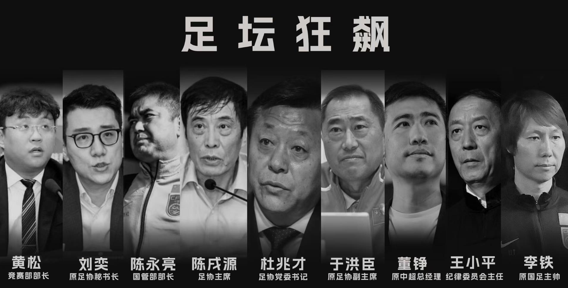 正式任命！高洪波接班陳戌源，分管8大部門曝光，位高權重超孫雯(圖1)