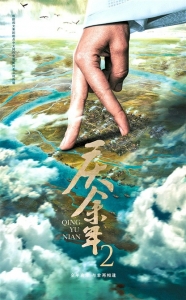 “華流出?！闭?dāng)其時(圖5)
