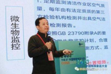 第三屆微生物安全與應(yīng)用會議在溫州成功召開(圖7)