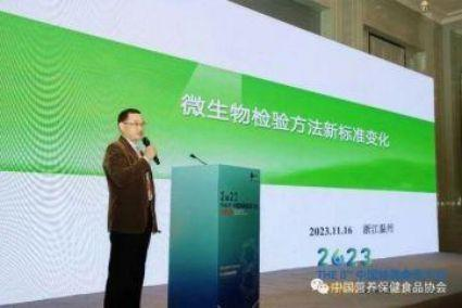第三屆微生物安全與應(yīng)用會議在溫州成功召開(圖6)