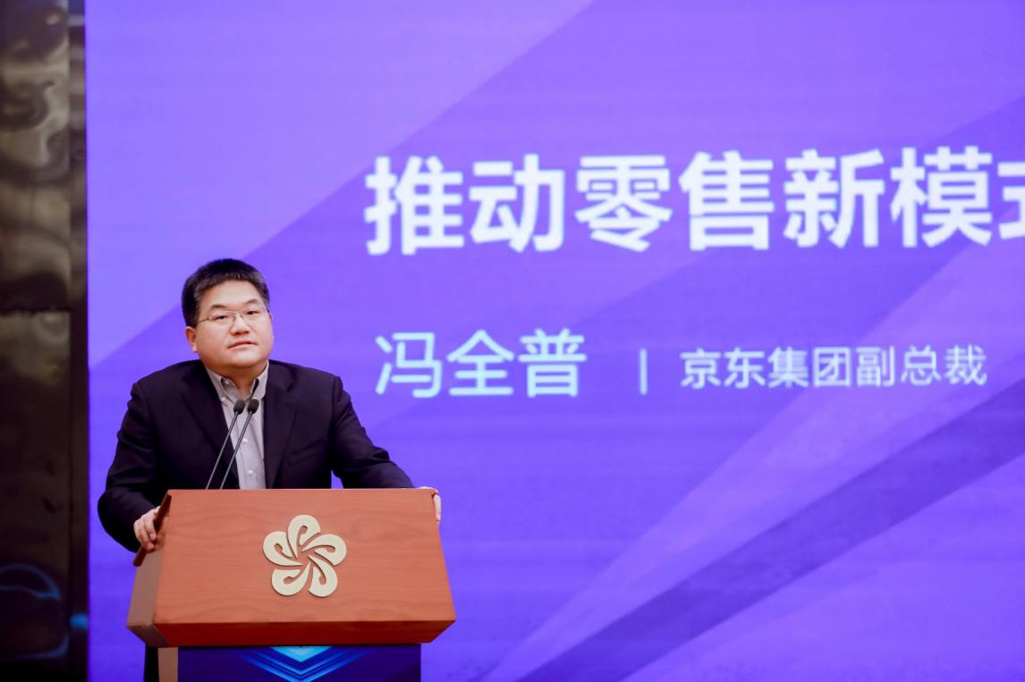 激發(fā)創(chuàng)新新活力 培育發(fā)展新動(dòng)能 ――第十屆中國商業(yè)創(chuàng)新大會在京順利召開(圖6)