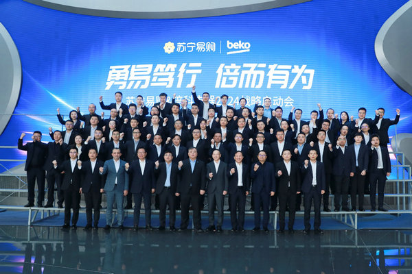 蘇寧易購(gòu)與倍科召開(kāi)年度戰(zhàn)略發(fā)布會(huì)，2024年將有數(shù)十款新品上市(圖1)