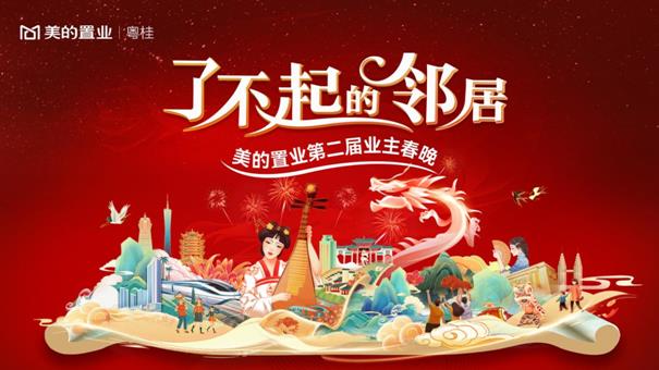 了不起的鄰居：用心中熱愛(ài)，譜寫(xiě)對(duì)未來(lái)的期待(圖7)