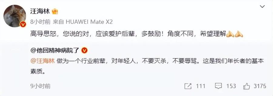 張頌文發(fā)文回應(yīng)《獵冰》爭(zhēng)議：觀眾有喜歡的理由和不喜歡的權(quán)利(圖3)