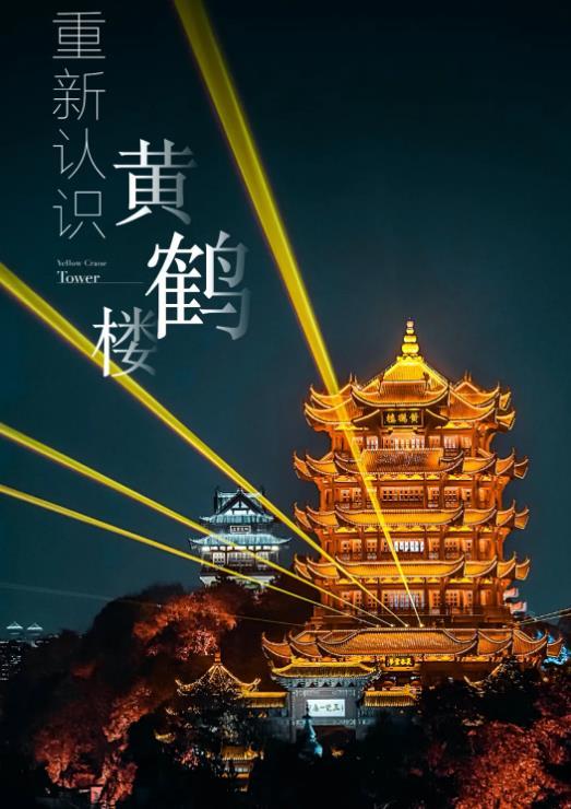 黃鶴樓夜景開放時(shí)間