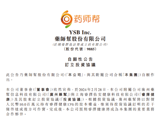 打通“普藥+健康險(xiǎn)”價(jià)值鏈藥師幫瞄準(zhǔn)萬(wàn)億市場(chǎng)先機(jī) 打通“普藥+健康險(xiǎn)”價(jià)值鏈藥師幫瞄準(zhǔn)萬(wàn)億市場(chǎng)先機(jī)(圖1)