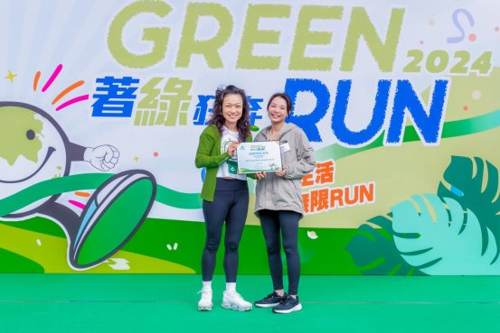 香港澳美制藥贊助“著綠狂奔2024”慈善跑 為香港跑出綠色未來(圖3)