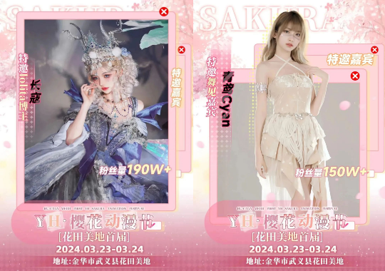 金華漫展2024時(shí)間表和地點(diǎn)