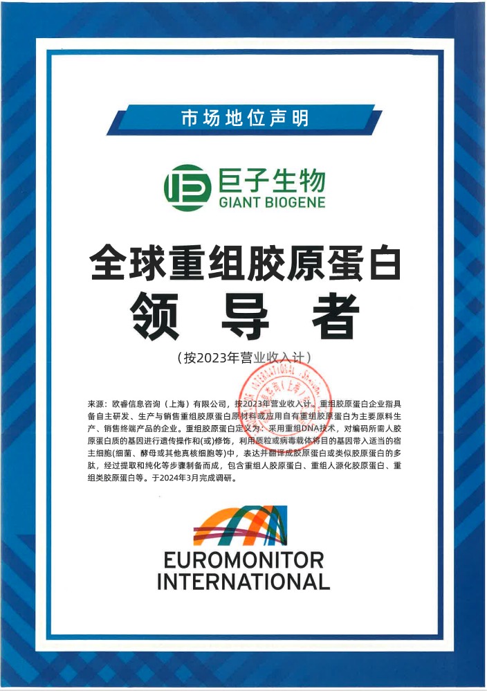 巨子生物與新華網(wǎng)、人民健康聯(lián)合發(fā)布“巨子3?15透明承諾”(圖2)