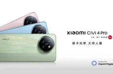 小米Civi 4 Pro手機(jī)發(fā)布：首發(fā)驍龍8s Gen 3處理器 加入徠卡拍攝設(shè)計(jì)