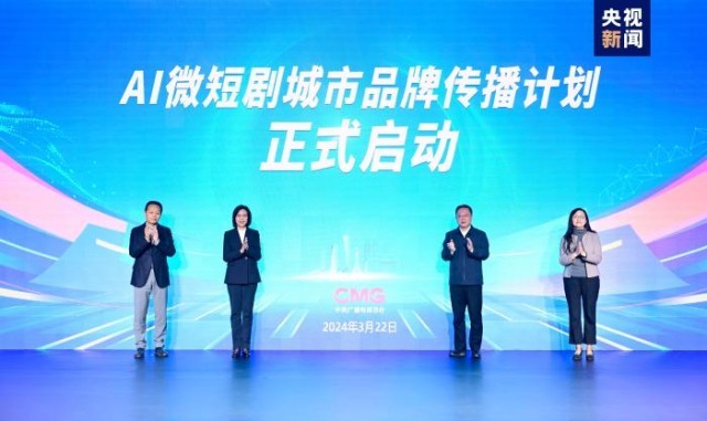 國(guó)內(nèi)首部！AI全流程微短劇《中國(guó)神話》啟播 總臺(tái)央視頻AI頻道上線(圖6)
