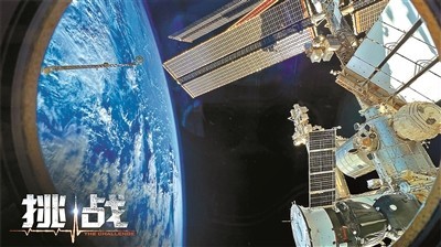 人類首部太空實(shí)拍電影《挑戰(zhàn)》熱映 尤利婭來京揭秘幕后故事(圖1)