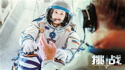 人類首部太空實(shí)拍電影《挑戰(zhàn)》熱映 尤利婭來京揭秘幕后故事(圖4)