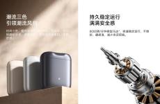 小米推出米家電動剃須刀S200：智能、強大、可放入口袋
