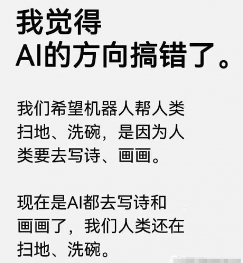 為什么AI越先進,我們卻越焦慮?(圖6) 為什么AI越先進,我們卻越焦慮?(圖6)