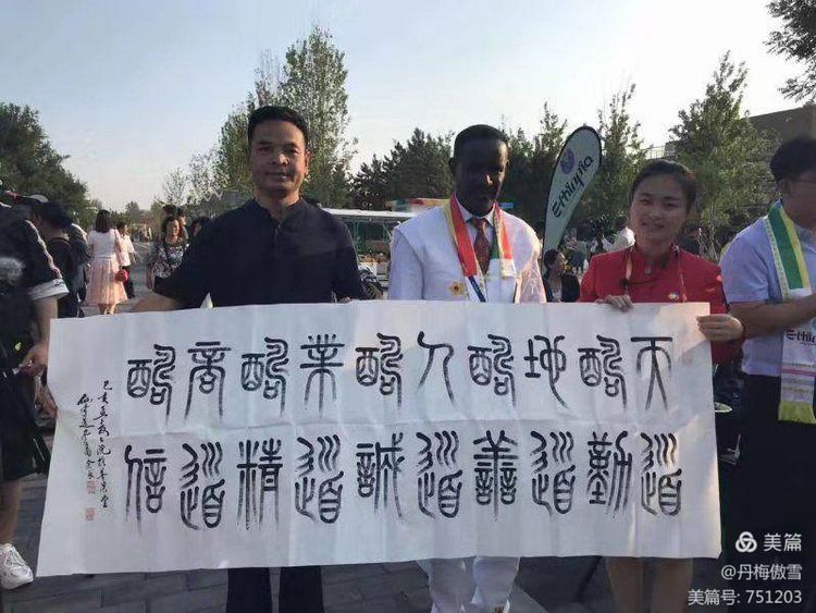 博采萬象貫古通今，筆神墨仙傳承千年——記中國抄經第一人，萬福圖騰創始人江南余良先生(圖6)