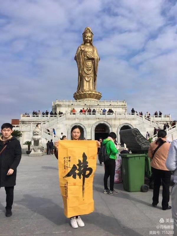 博采萬象貫古通今，筆神墨仙傳承千年——記中國抄經第一人，萬福圖騰創始人江南余良先生(圖26)