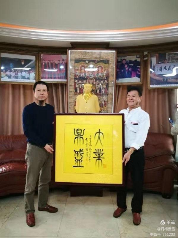 博采萬象貫古通今，筆神墨仙傳承千年——記中國抄經第一人，萬福圖騰創始人江南余良先生(圖18)