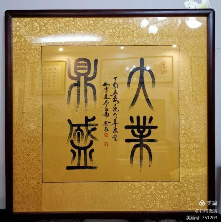 博采萬象貫古通今，筆神墨仙傳承千年——記中國抄經第一人，萬福圖騰創始人江南余良先生(圖42)