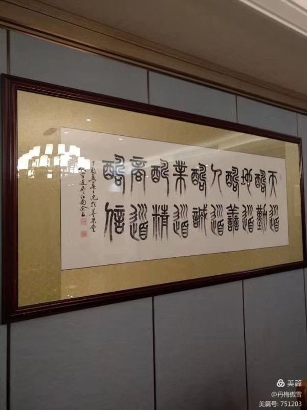 博采萬象貫古通今，筆神墨仙傳承千年——記中國抄經第一人，萬福圖騰創始人江南余良先生(圖47)