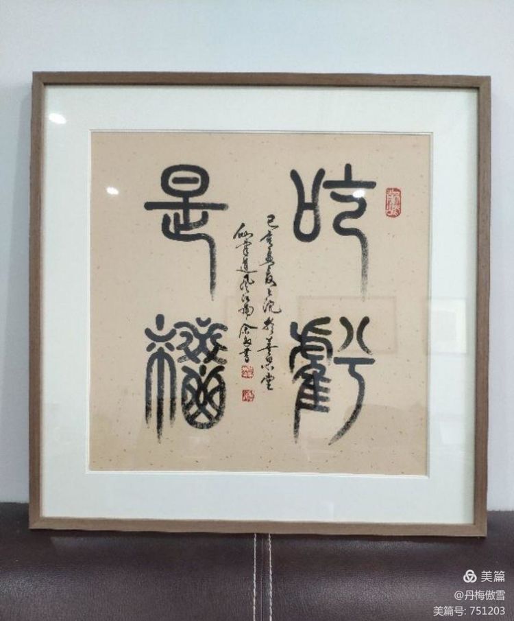 博采萬象貫古通今，筆神墨仙傳承千年——記中國抄經第一人，萬福圖騰創始人江南余良先生(圖41)