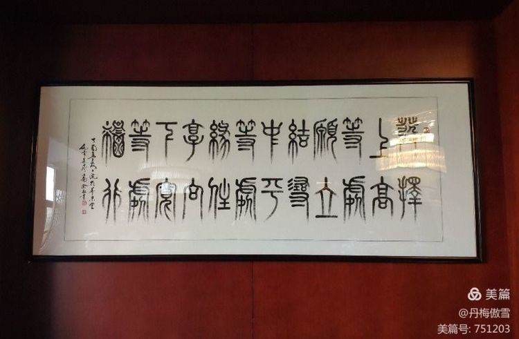 博采萬象貫古通今，筆神墨仙傳承千年——記中國抄經第一人，萬福圖騰創始人江南余良先生(圖46)