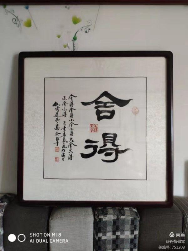 博采萬象貫古通今，筆神墨仙傳承千年——記中國抄經第一人，萬福圖騰創始人江南余良先生(圖44)