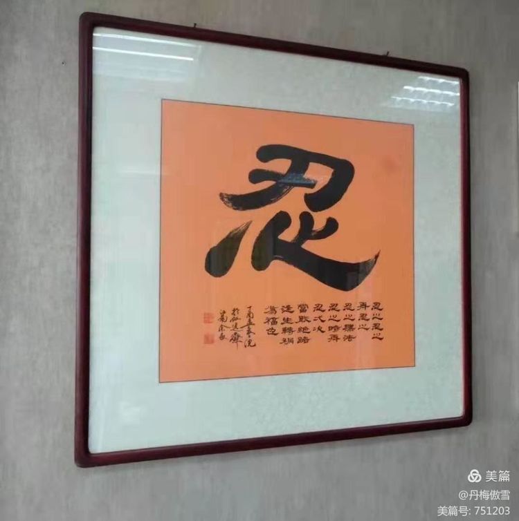 博采萬象貫古通今，筆神墨仙傳承千年——記中國抄經第一人，萬福圖騰創始人江南余良先生(圖45)