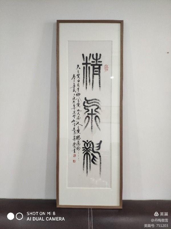 博采萬象貫古通今，筆神墨仙傳承千年——記中國抄經第一人，萬福圖騰創始人江南余良先生(圖51)