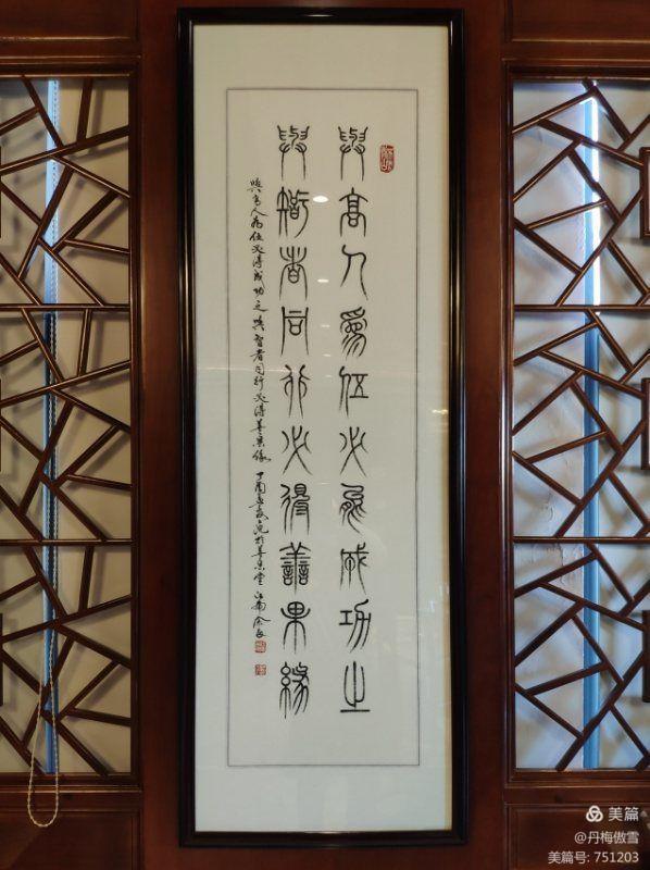博采萬象貫古通今，筆神墨仙傳承千年——記中國抄經第一人，萬福圖騰創始人江南余良先生(圖55)