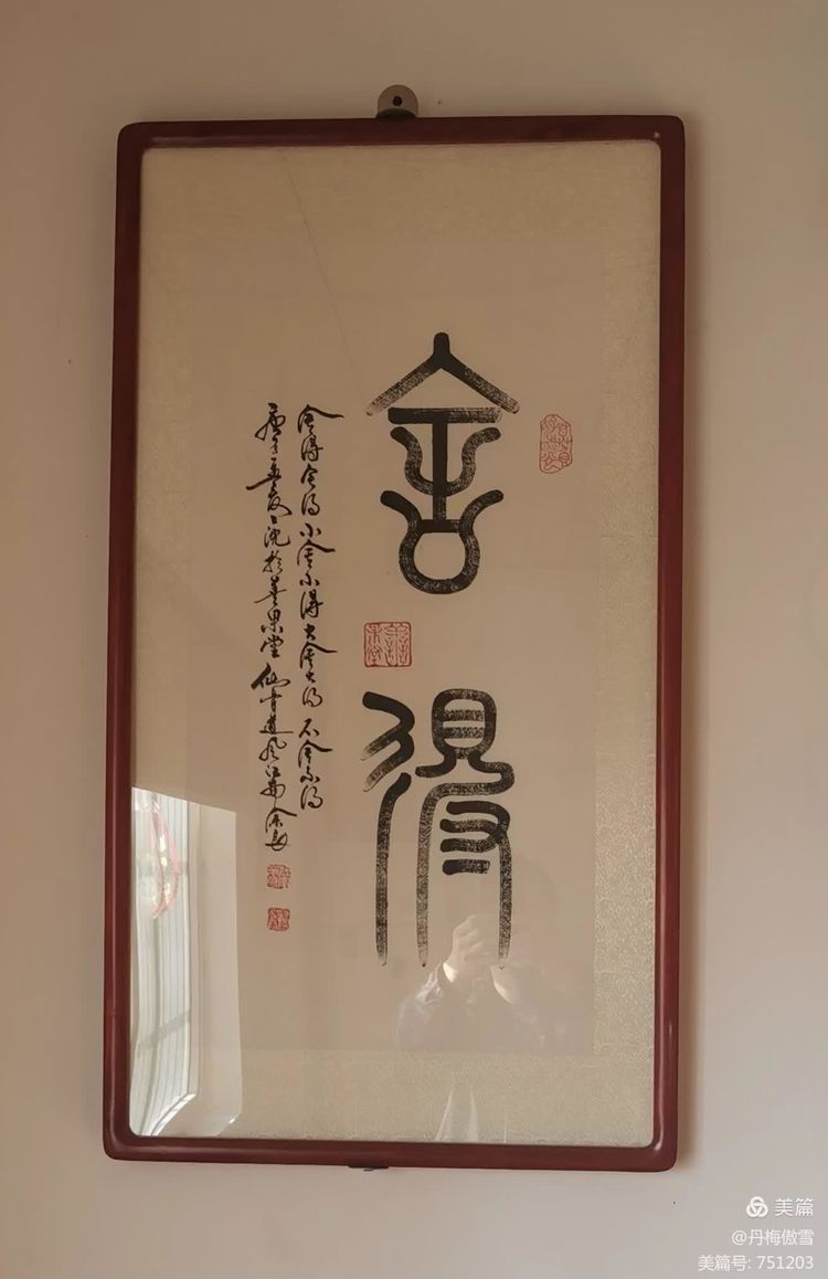 博采萬象貫古通今，筆神墨仙傳承千年——記中國抄經第一人，萬福圖騰創始人江南余良先生(圖57)