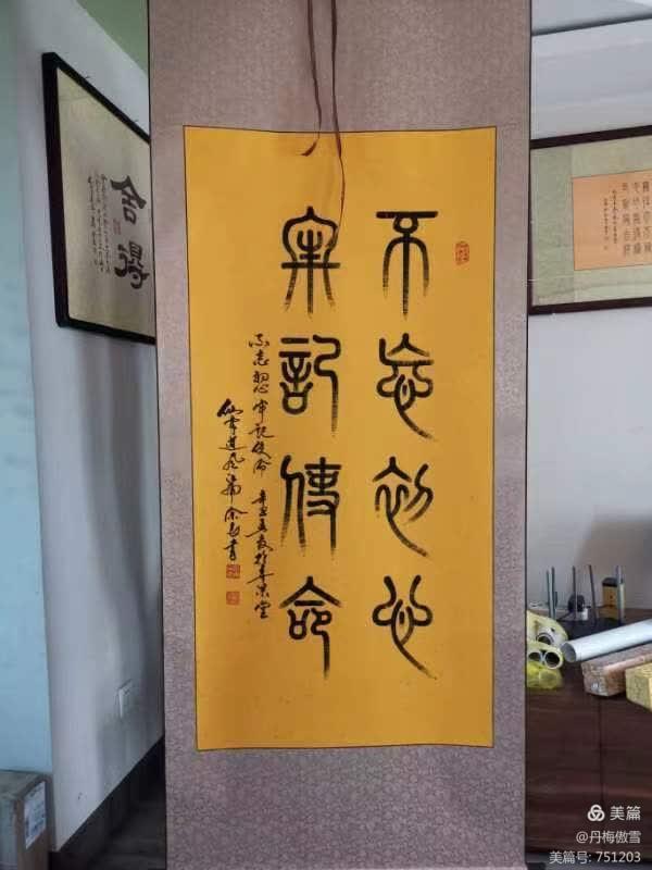 博采萬象貫古通今，筆神墨仙傳承千年——記中國抄經第一人，萬福圖騰創始人江南余良先生(圖58)