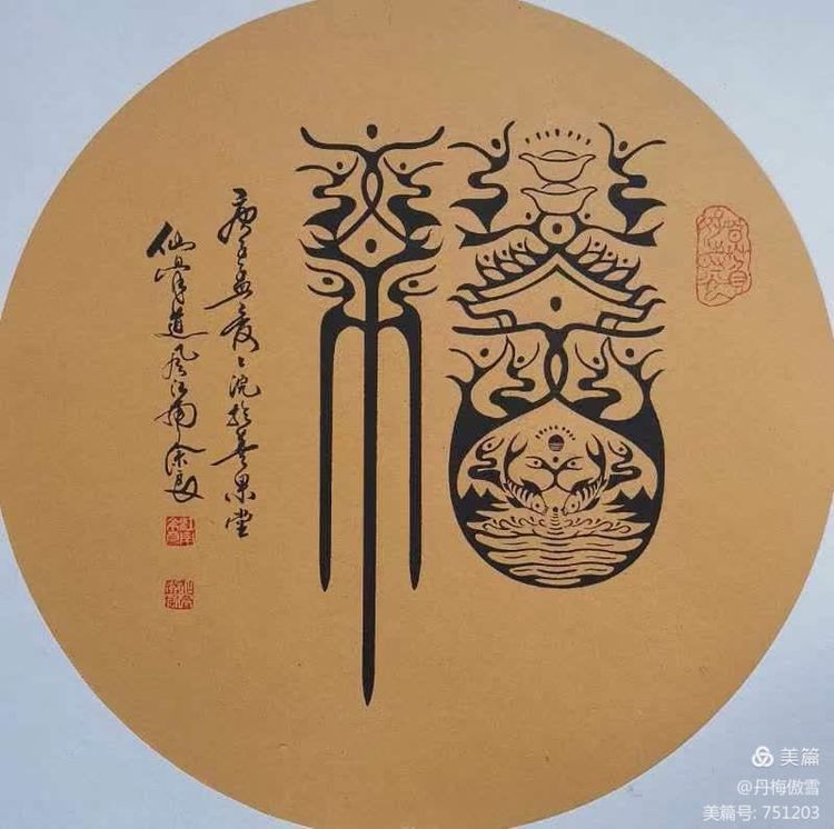 博采萬象貫古通今，筆神墨仙傳承千年——記中國抄經第一人，萬福圖騰創始人江南余良先生(圖67)