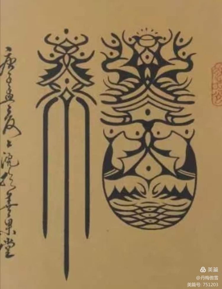 博采萬象貫古通今，筆神墨仙傳承千年——記中國抄經第一人，萬福圖騰創始人江南余良先生(圖64)